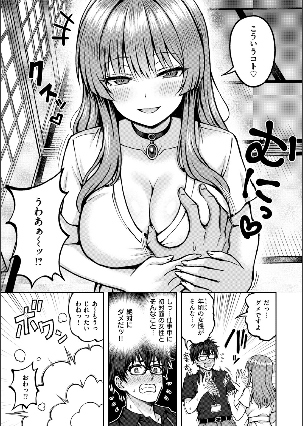 COMIC快楽天ビースト 2026年10月号_35枚目の画像